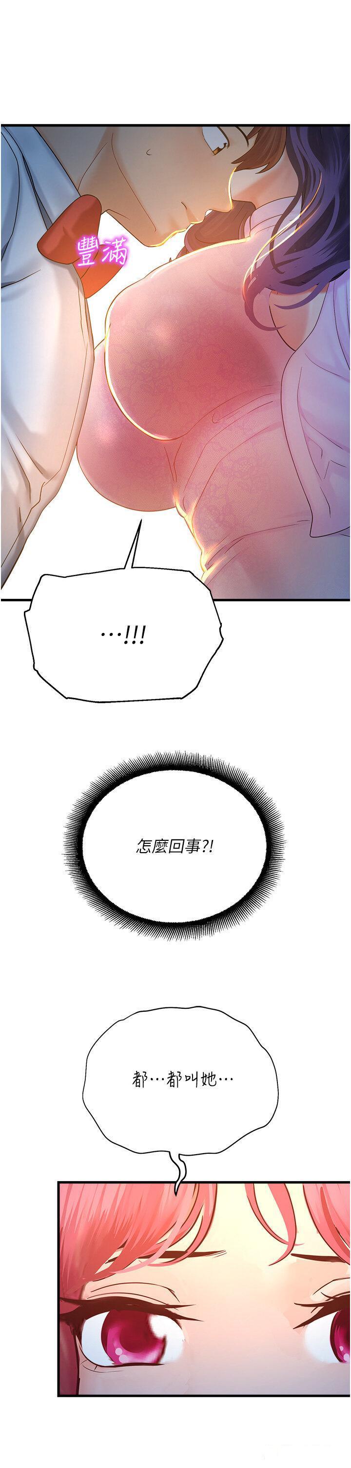 [韩国漫画] 命运湿乐园 剧情,OL#[62P]-4