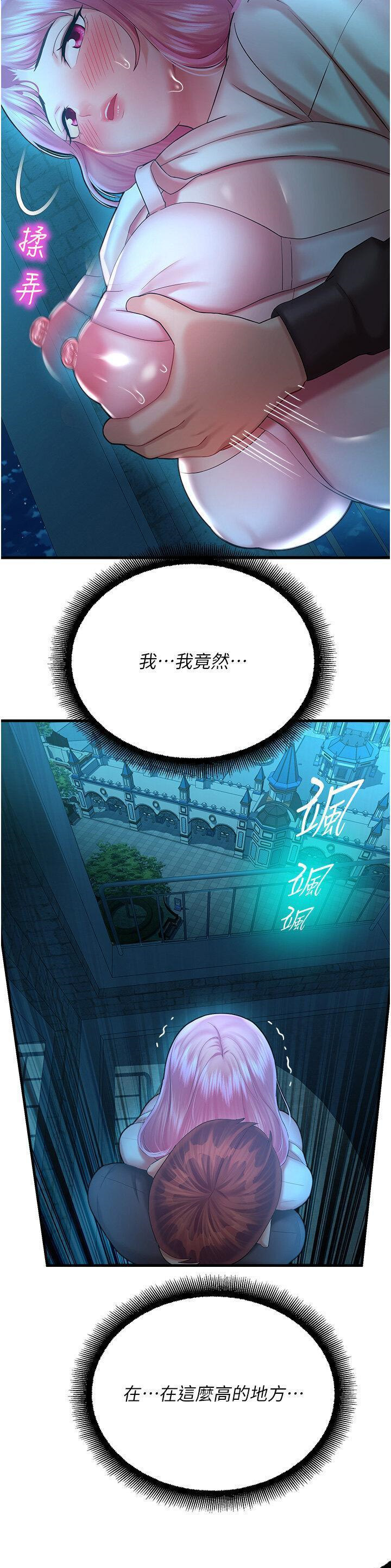 [韩国漫画] 命运湿乐园 剧情,OL#[62P]-42