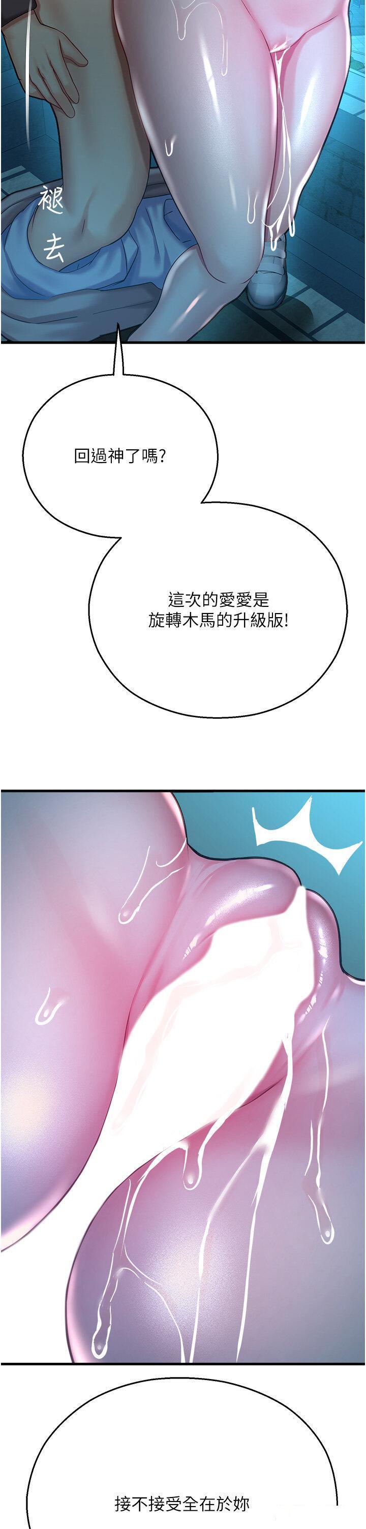 [韩国漫画] 命运湿乐园 剧情,OL#[62P]-44
