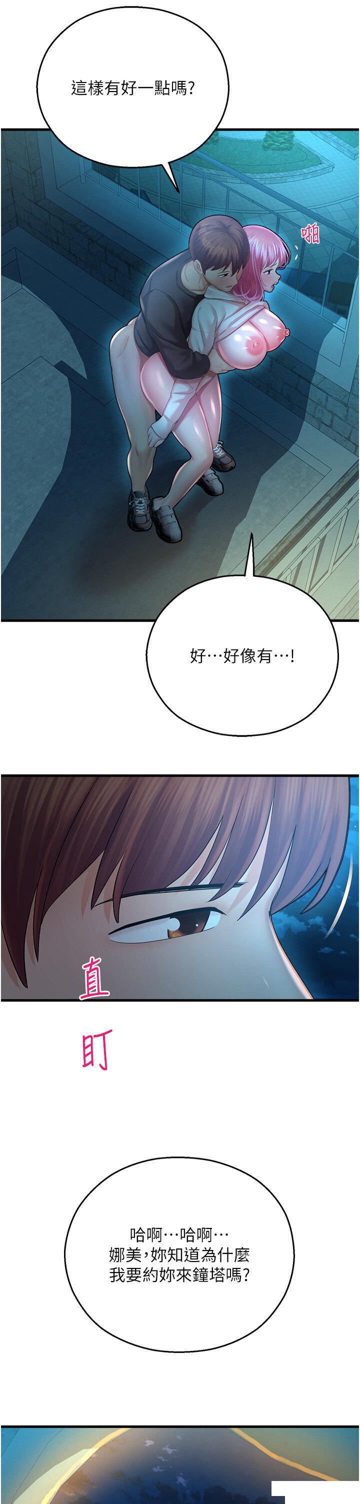 [韩国漫画] 命运湿乐园 剧情,OL#[62P]-54