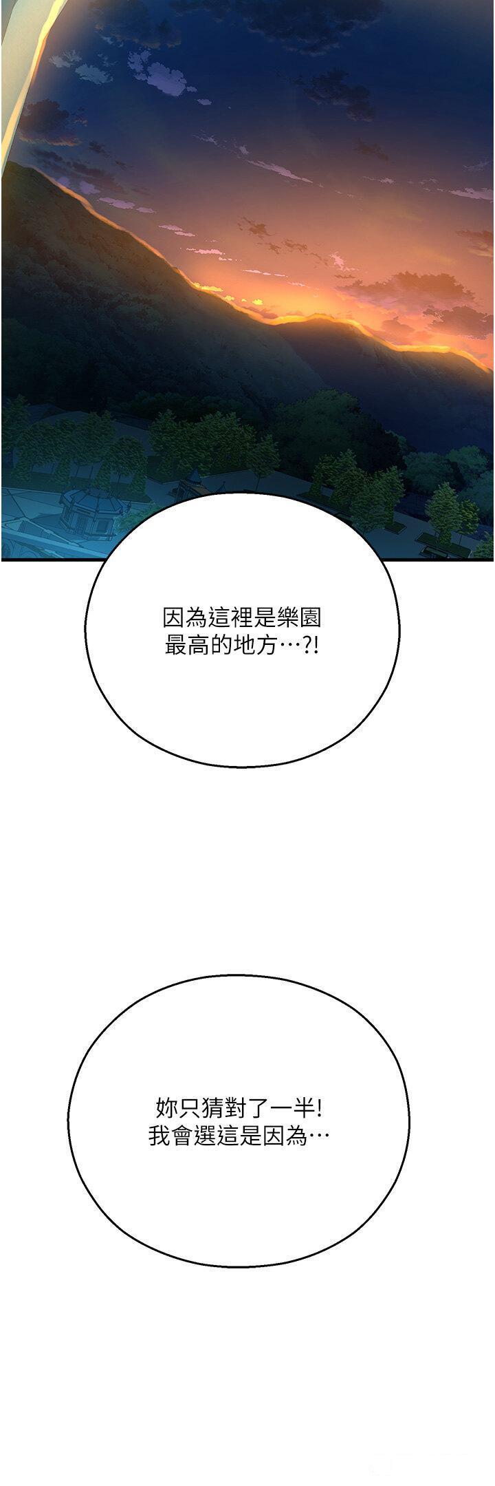 [韩国漫画] 命运湿乐园 剧情,OL#[62P]-55