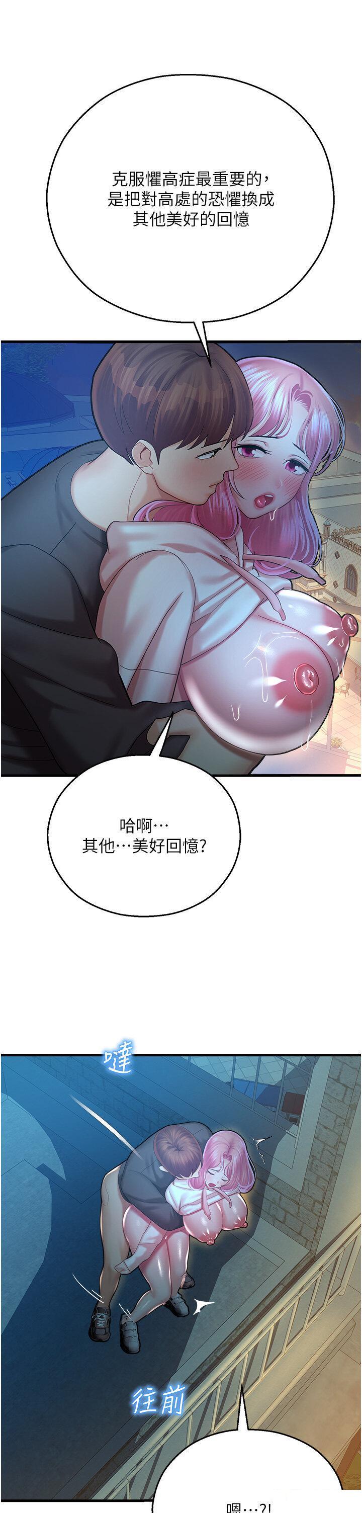 [韩国漫画] 命运湿乐园 剧情,OL#[62P]-56