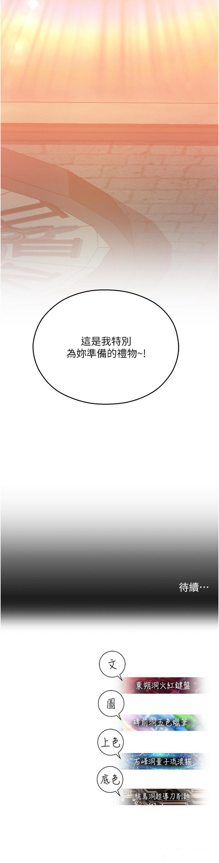 [韩国漫画] 命运湿乐园 剧情,OL#[62P]-61