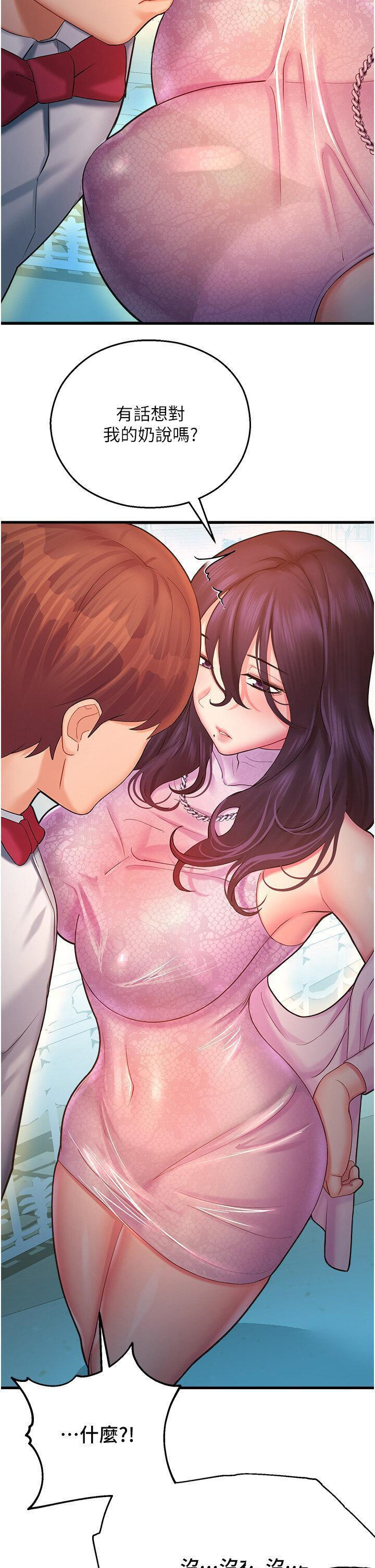[韩国漫画] 命运湿乐园 剧情,OL#[62P]-9