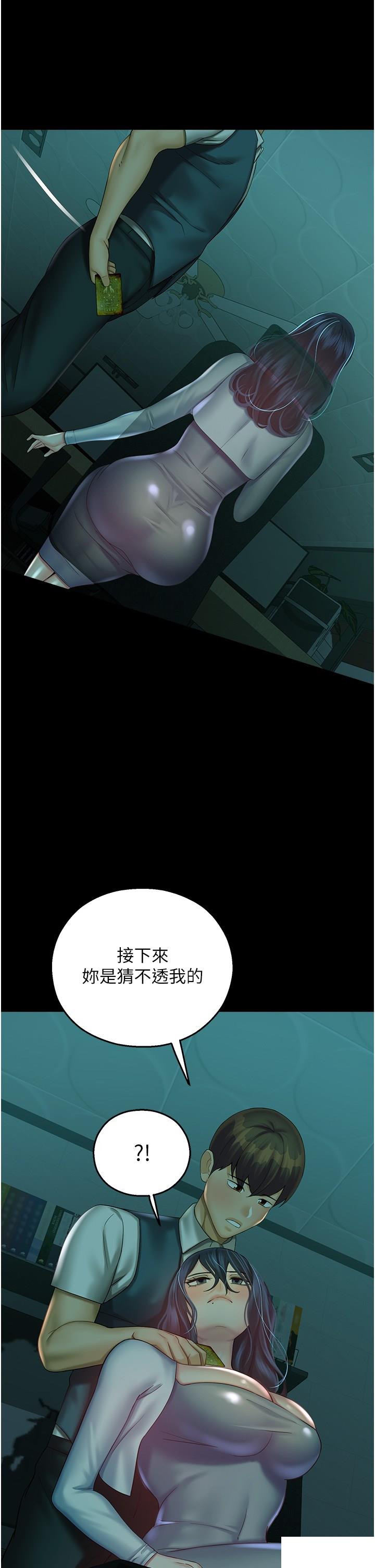 [韩国漫画] 命运湿乐园 剧情,OL#[53P]-48