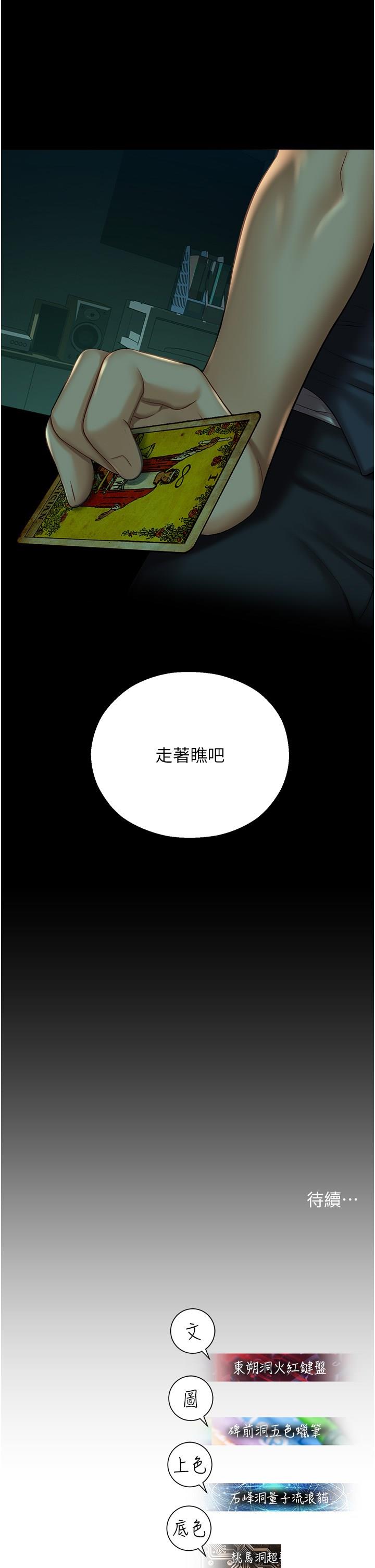 [韩国漫画] 命运湿乐园 剧情,OL#[53P]-52