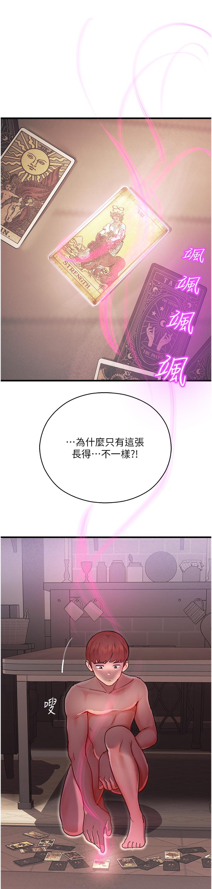[韩国漫画] 命运湿乐园 剧情,OL#[76P]-55