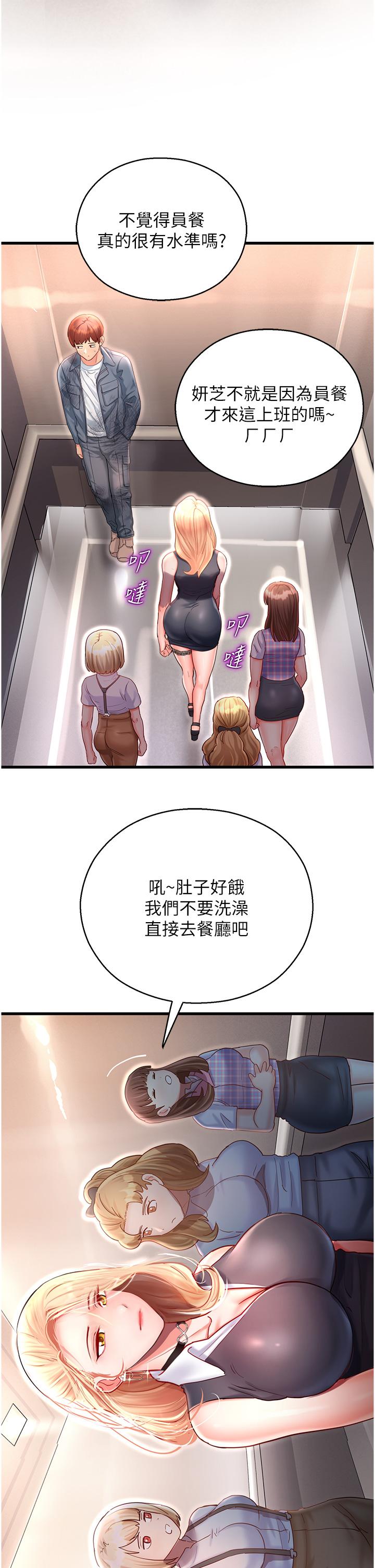[韩国漫画] 命运湿乐园 剧情,OL#[76P]-60