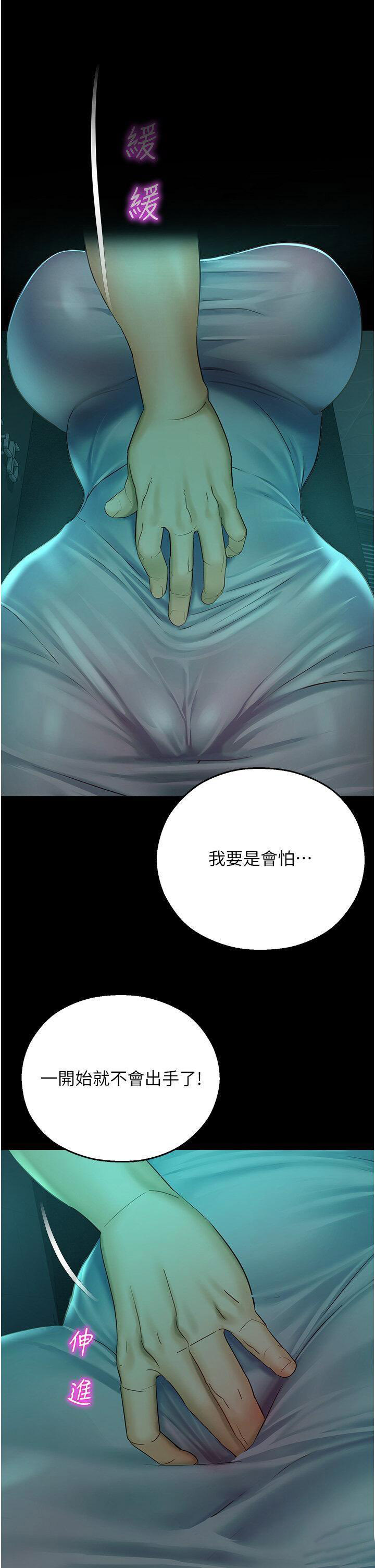 [韩国漫画] 命运湿乐园 剧情,OL#[53P]-11