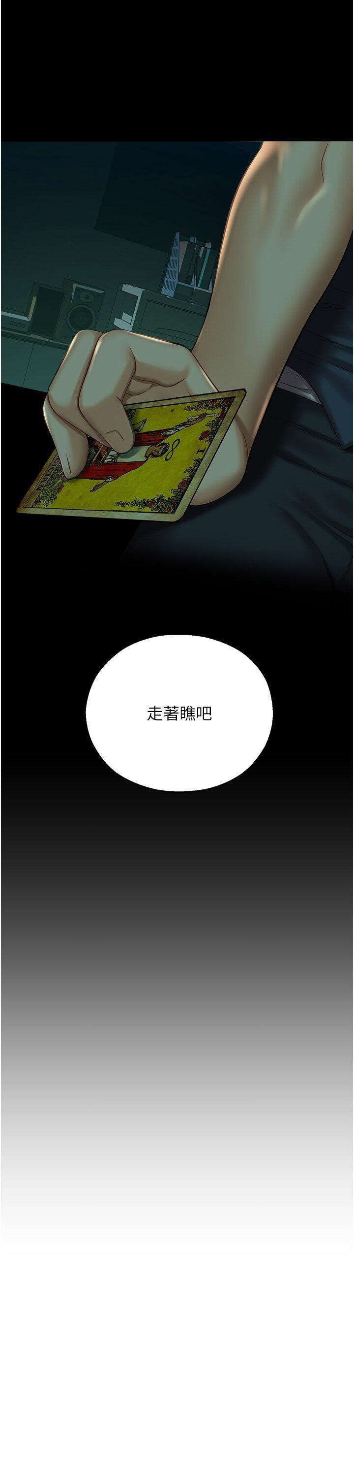 [韩国漫画] 命运湿乐园 剧情,OL#[53P]-5