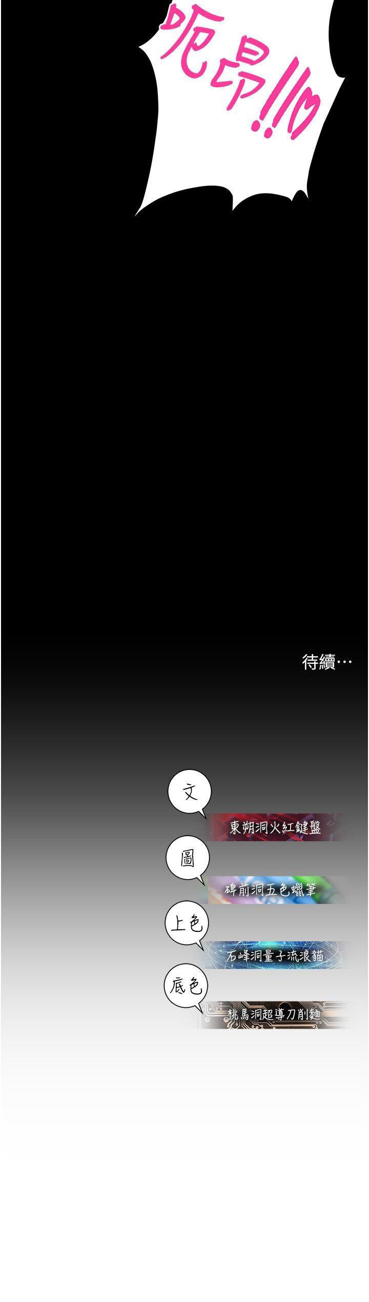 [韩国漫画] 命运湿乐园 剧情,OL#[53P]-53