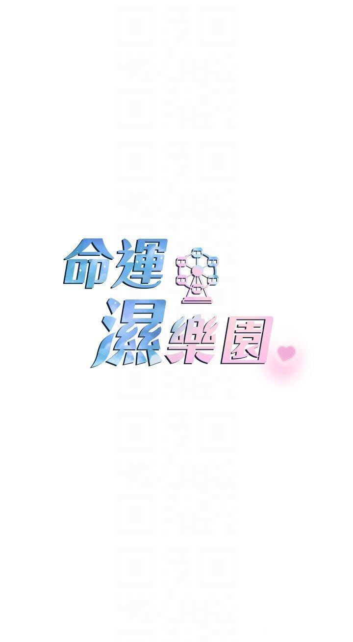 [韩国漫画] 命运湿乐园 剧情,OL#[53P]-6