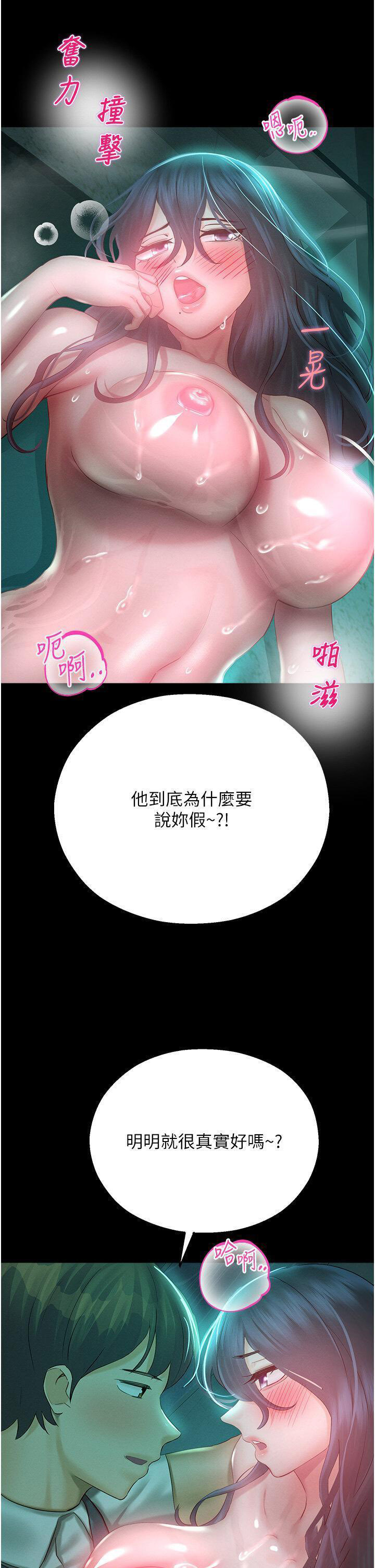 [韩国漫画] 命运湿乐园 剧情,OL#[54P]-16