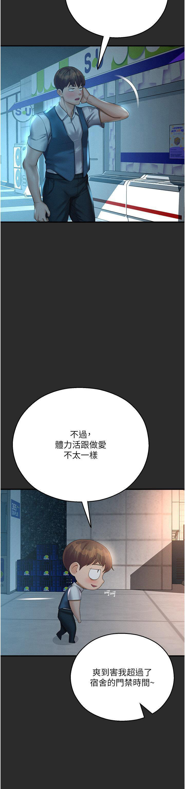 [韩国漫画] 命运湿乐园 剧情,OL#[54P]-45