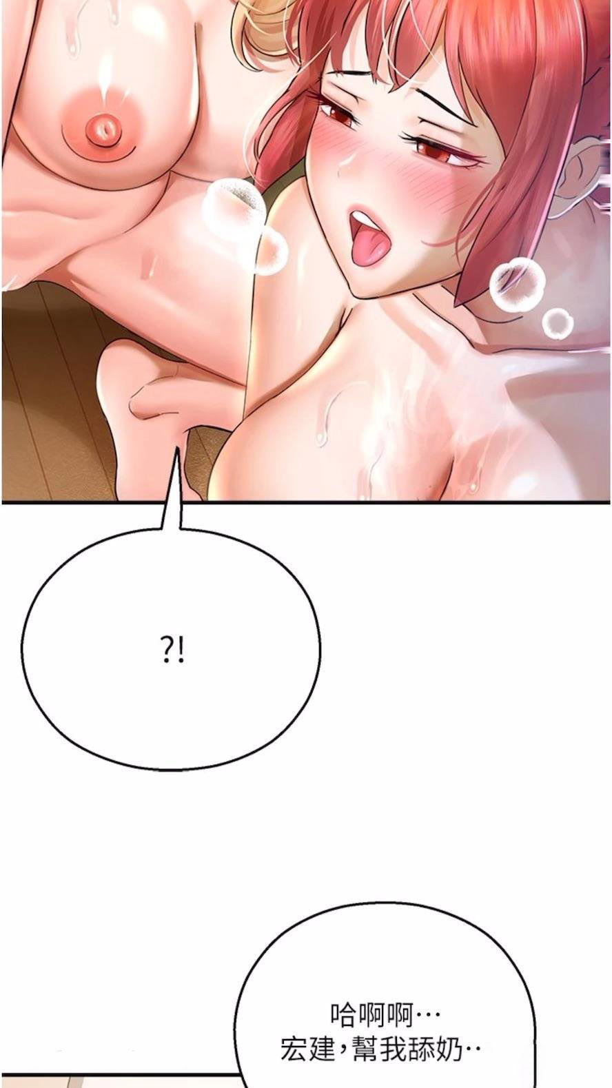 [韩国漫画] 命运湿乐园 剧情,OL#[99P]-26