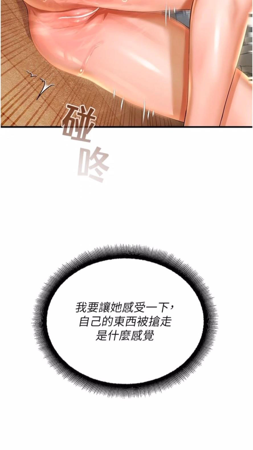 [韩国漫画] 命运湿乐园 剧情,OL#[99P]-41