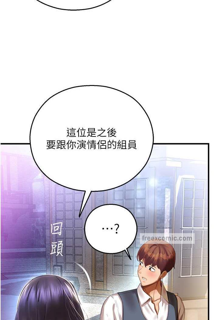 [韩国漫画] 命运湿乐园 剧情,OL#[139P]-9
