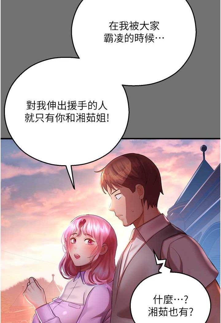 [韩国漫画] 命运湿乐园 剧情,OL#[127P]-61