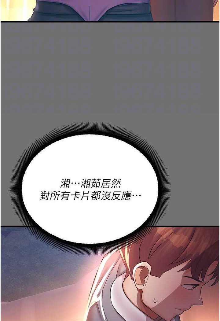 [韩国漫画] 命运湿乐园 剧情,OL#[127P]-65