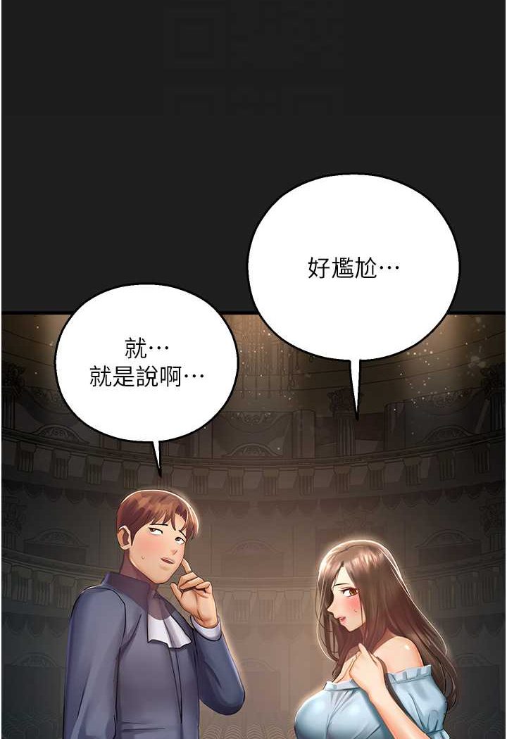 [韩国漫画] 命运湿乐园 剧情,OL#[127P]-79