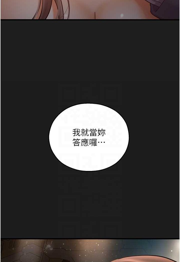 [韩国漫画] 命运湿乐园 剧情,OL#[118P]-24