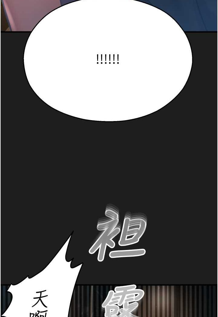 [韩国漫画] 命运湿乐园 剧情,OL#[118P]-5