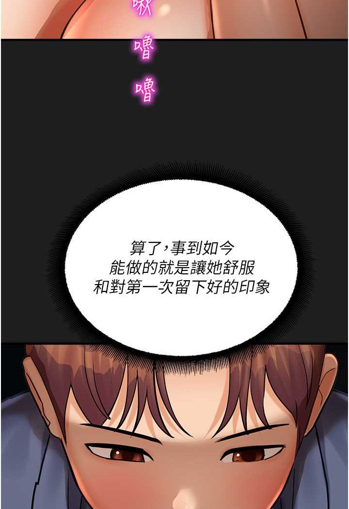 [韩国漫画] 命运湿乐园 剧情,OL#[118P]-64
