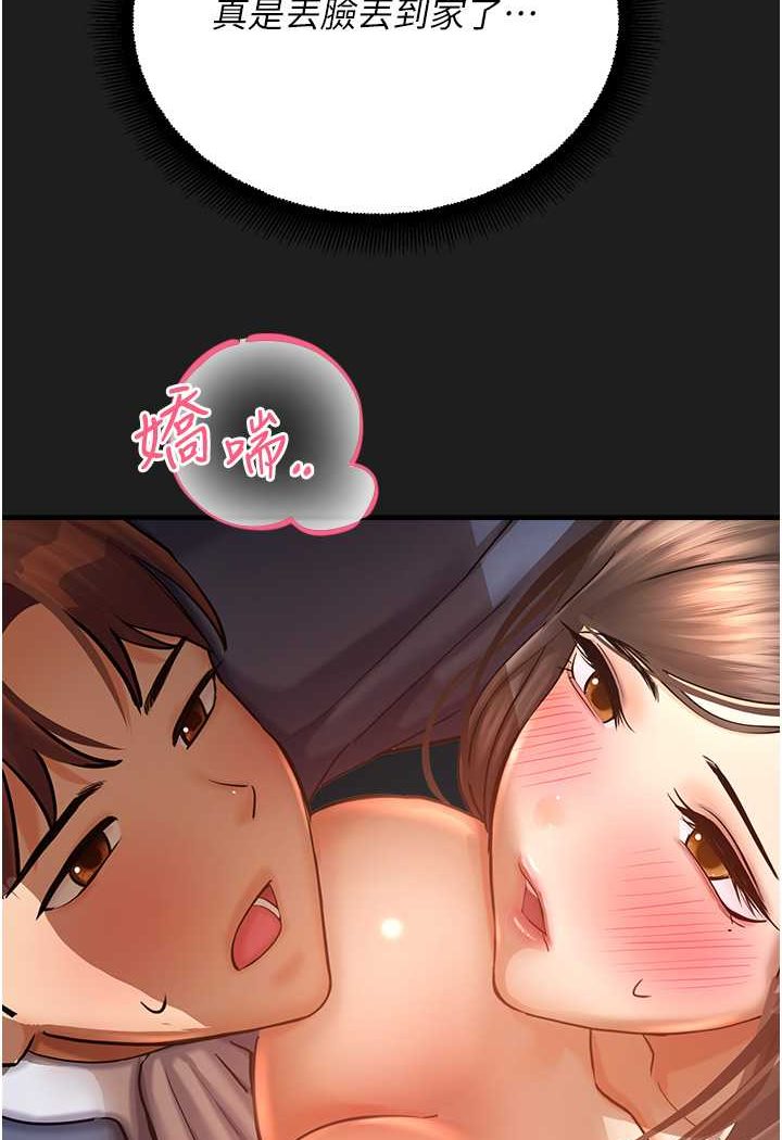 [韩国漫画] 命运湿乐园 剧情,OL#[118P]-98