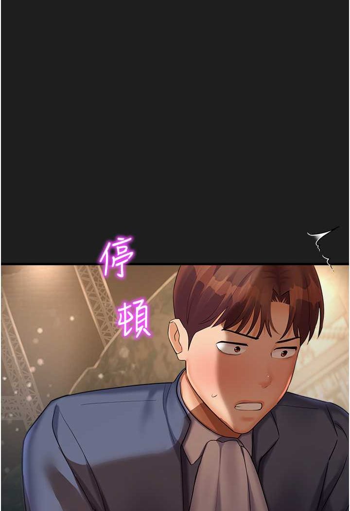 [韩国漫画] 命运湿乐园 剧情,OL#[131P]-1