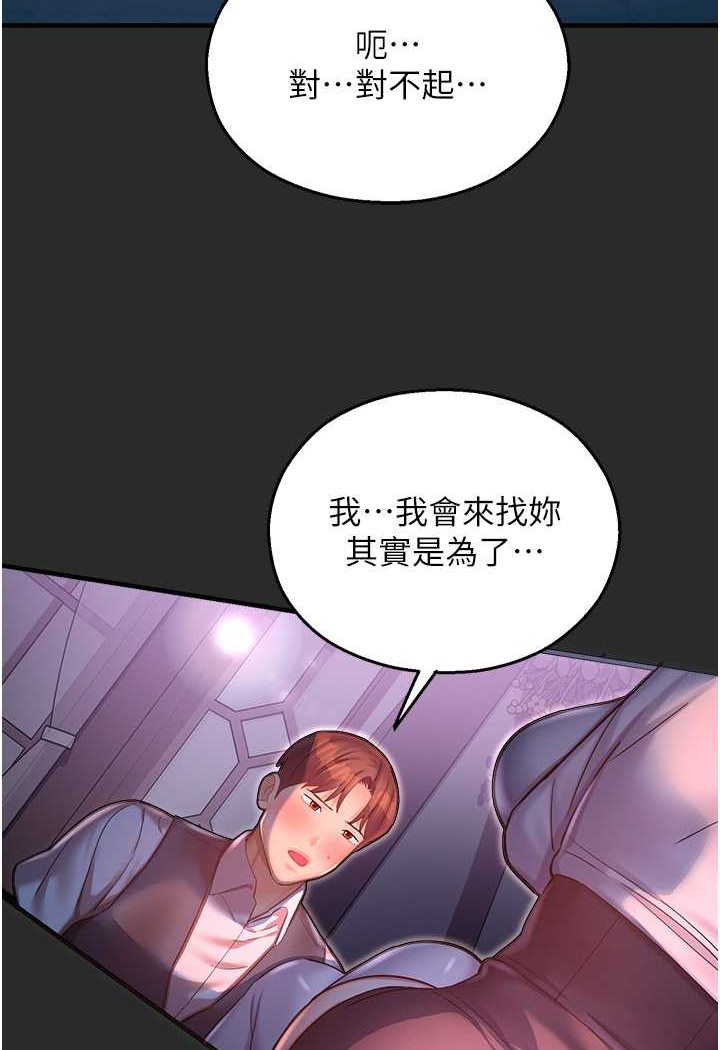 [韩国漫画] 命运湿乐园 剧情,OL#[131P]-100