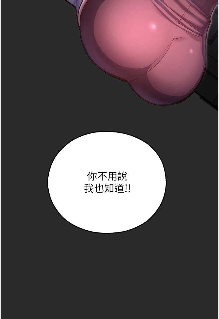 [韩国漫画] 命运湿乐园 剧情,OL#[131P]-101
