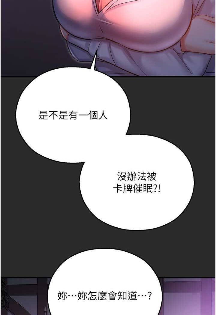 [韩国漫画] 命运湿乐园 剧情,OL#[131P]-103