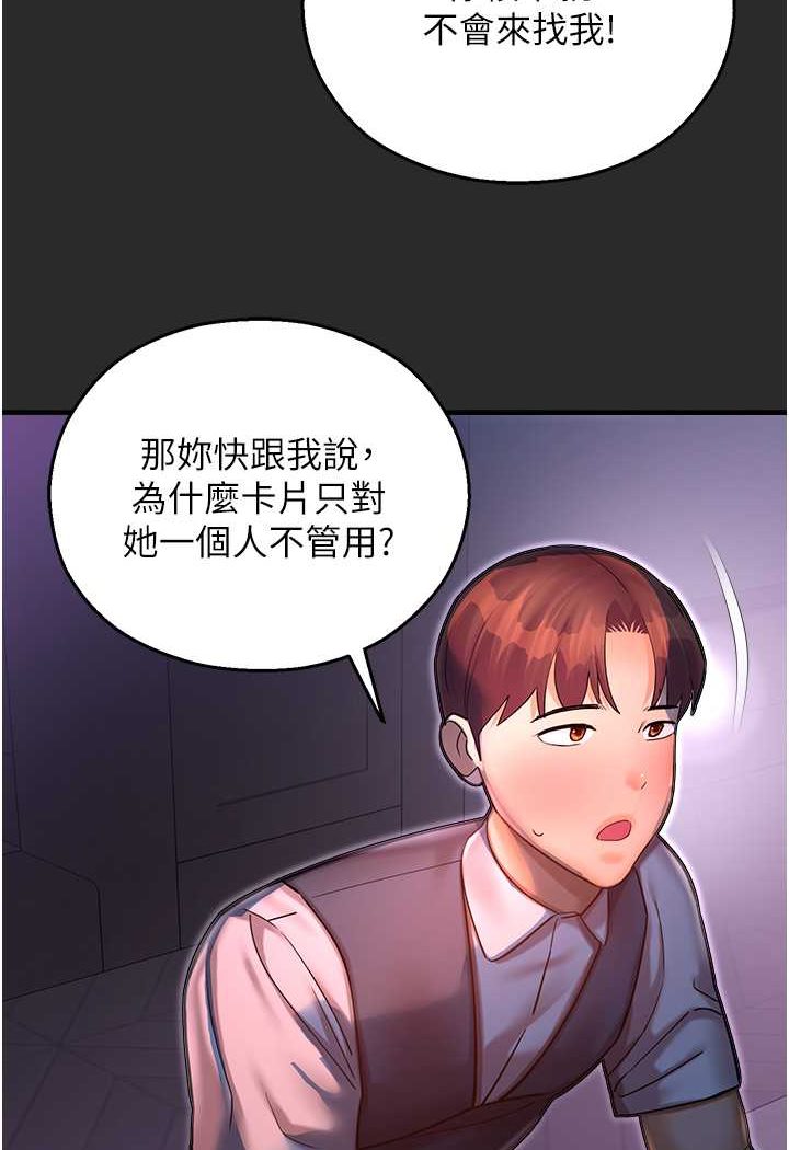 [韩国漫画] 命运湿乐园 剧情,OL#[131P]-105