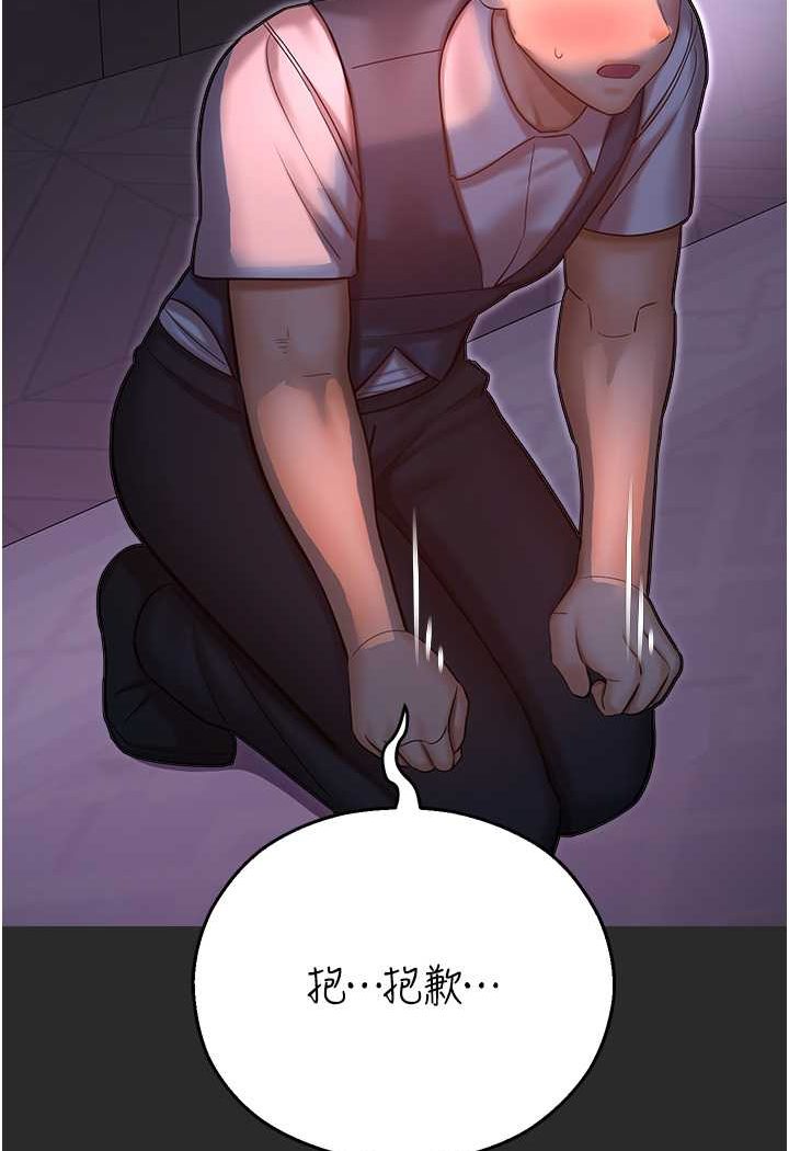 [韩国漫画] 命运湿乐园 剧情,OL#[131P]-107