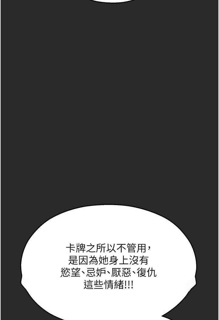 [韩国漫画] 命运湿乐园 剧情,OL#[131P]-108