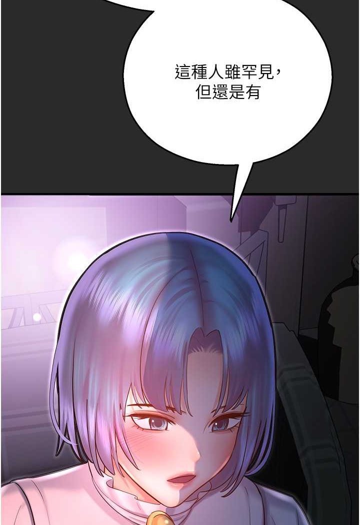 [韩国漫画] 命运湿乐园 剧情,OL#[131P]-109