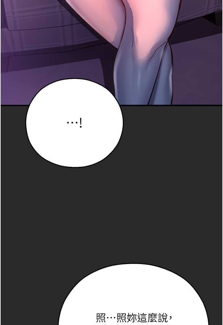 [韩国漫画] 命运湿乐园 剧情,OL#[131P]-111