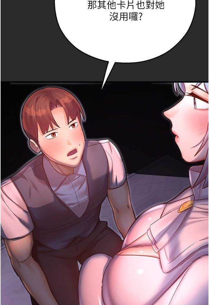 [韩国漫画] 命运湿乐园 剧情,OL#[131P]-112