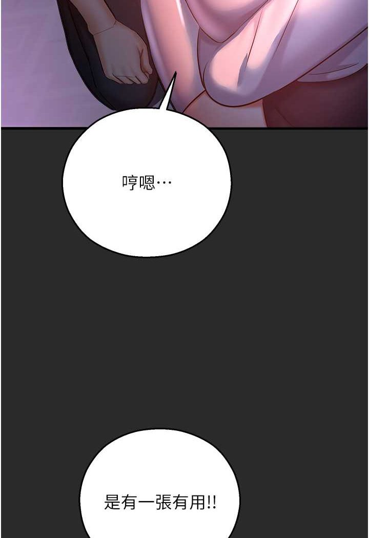 [韩国漫画] 命运湿乐园 剧情,OL#[131P]-113