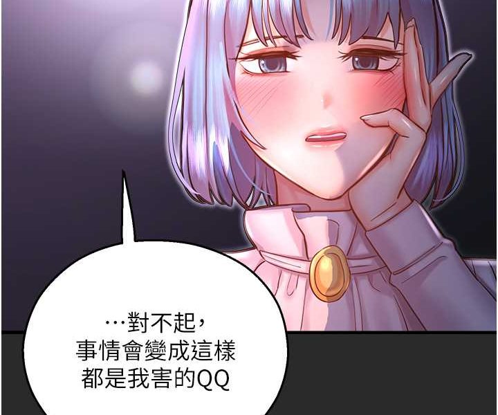 [韩国漫画] 命运湿乐园 剧情,OL#[131P]-116