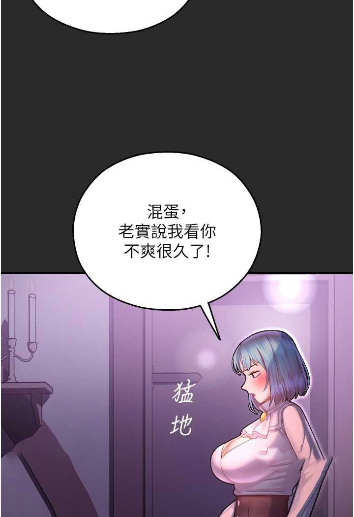 [韩国漫画] 命运湿乐园 剧情,OL#[131P]-117