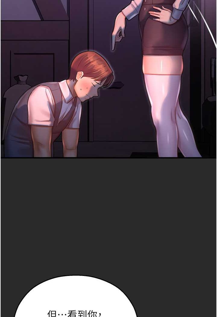 [韩国漫画] 命运湿乐园 剧情,OL#[131P]-118