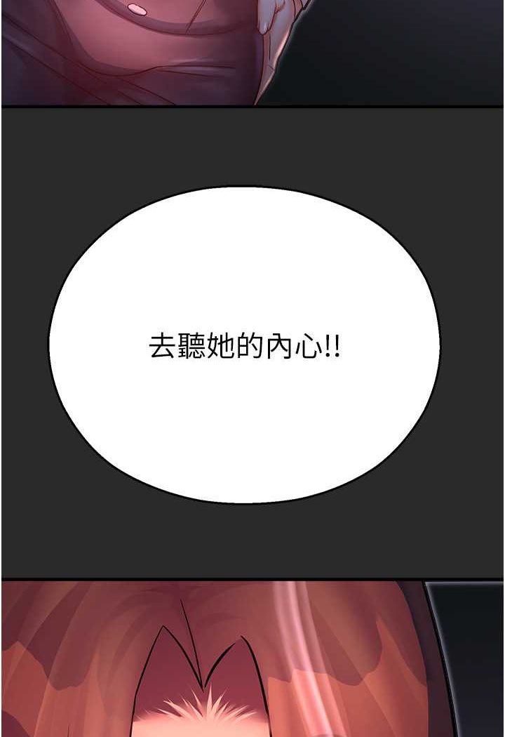 [韩国漫画] 命运湿乐园 剧情,OL#[131P]-127