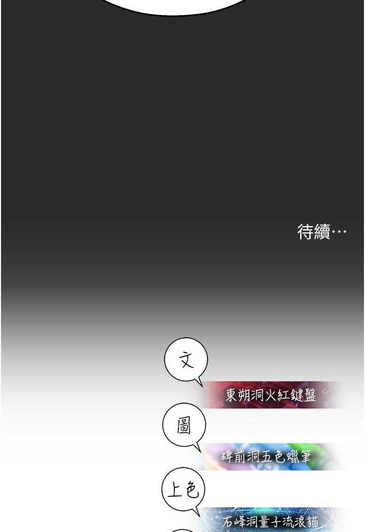 [韩国漫画] 命运湿乐园 剧情,OL#[131P]-130