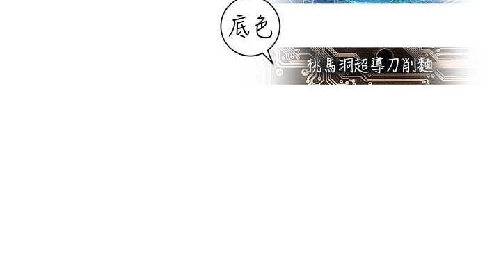 [韩国漫画] 命运湿乐园 剧情,OL#[131P]-131