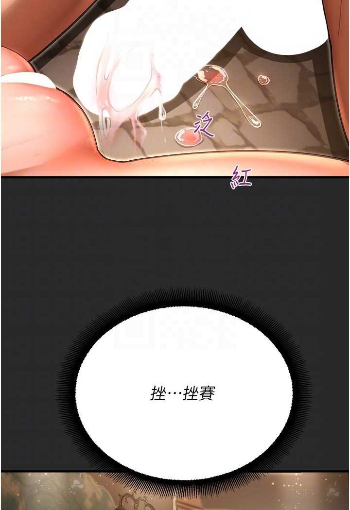 [韩国漫画] 命运湿乐园 剧情,OL#[131P]-14