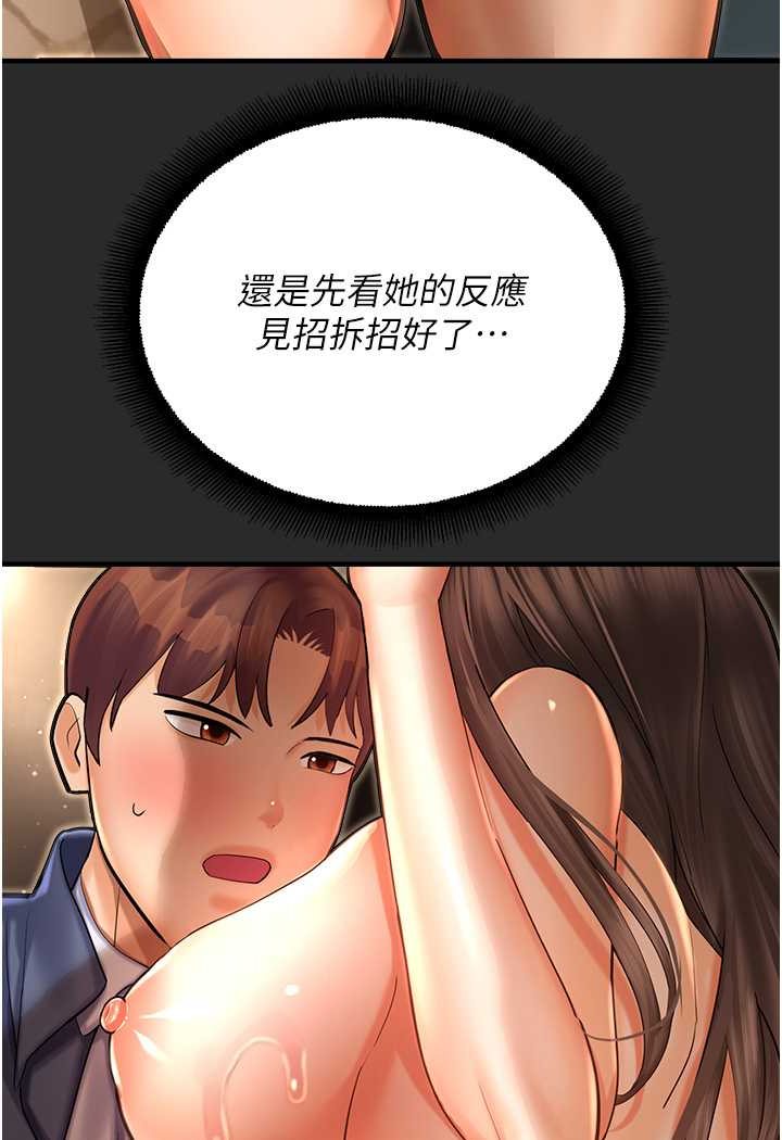 [韩国漫画] 命运湿乐园 剧情,OL#[131P]-20
