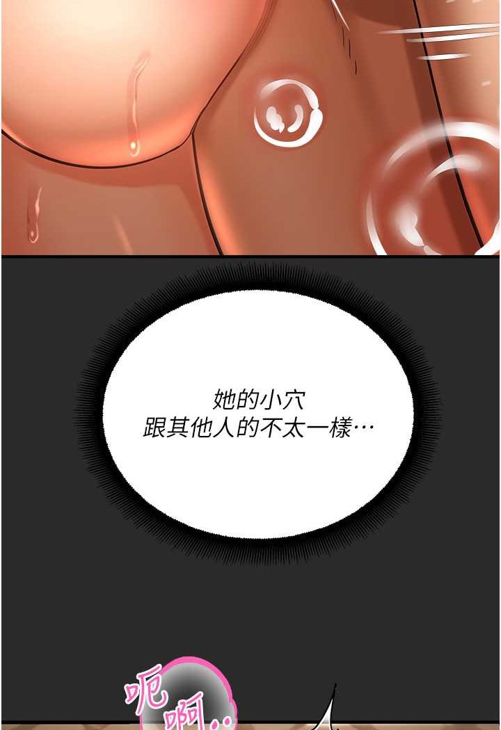 [韩国漫画] 命运湿乐园 剧情,OL#[131P]-28