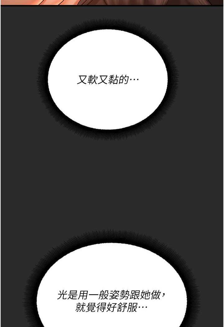 [韩国漫画] 命运湿乐园 剧情,OL#[131P]-30
