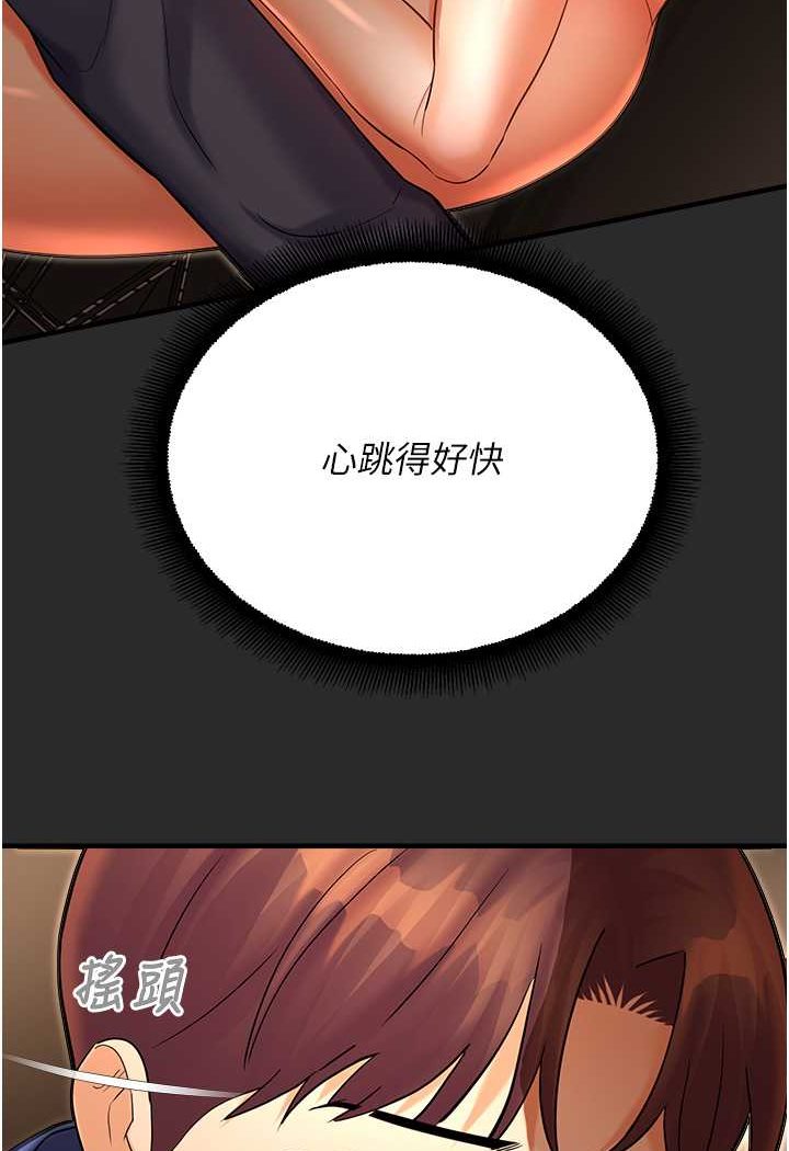 [韩国漫画] 命运湿乐园 剧情,OL#[131P]-37
